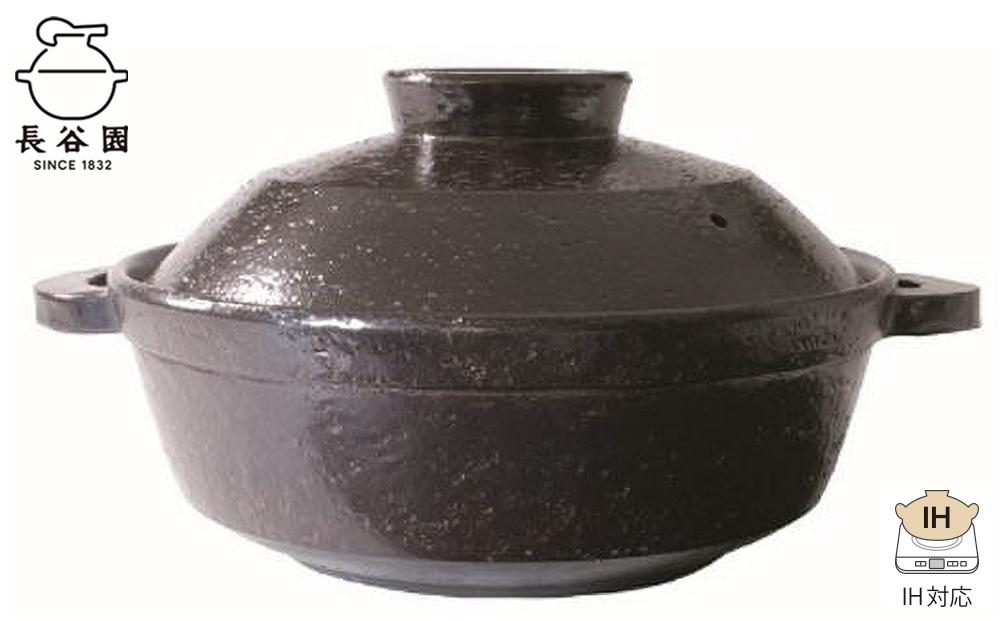 伊賀焼 IH対応ヘルシー蒸し鍋 黒釉（小）2～4人用