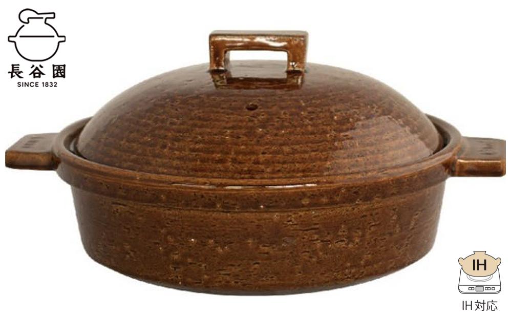 伊賀焼 IHビストロ蒸し鍋 アメ 大（2～4人用)