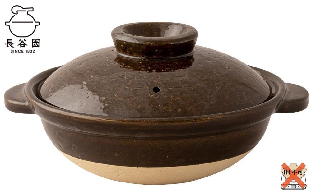 長谷園の「伊賀土鍋 アメ釉」小（1人用）DC-01