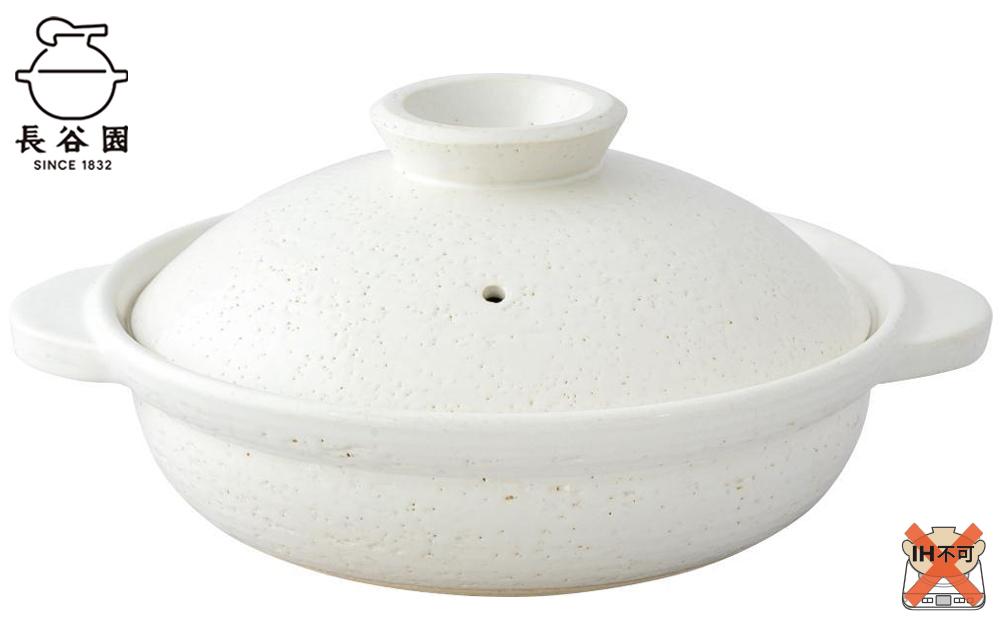 長谷園の「伊賀土鍋 白釉」中（2～4人用）DC-05