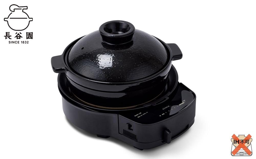 長谷園の「おうちいろり」伊賀焼窯元長谷園×シロカ　コラボ