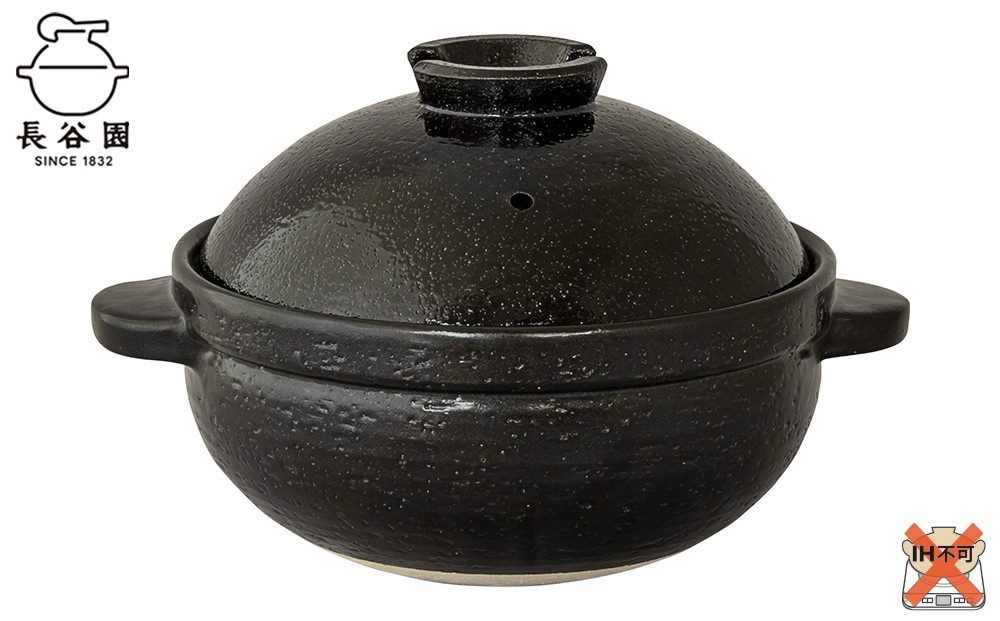 墨：伊賀焼 炊飯 土鍋 かまどさんプレミアム 三合炊き 墨 グッドデザイン賞受賞「公式限定」