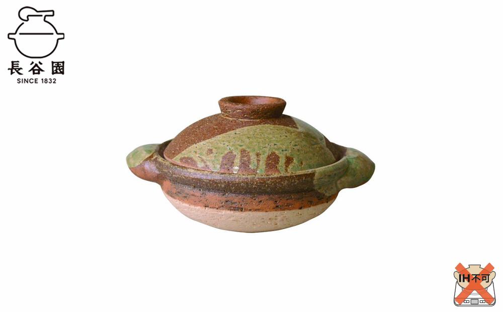 長谷園の「伊賀土鍋 伊賀釉」小（1～2人用）