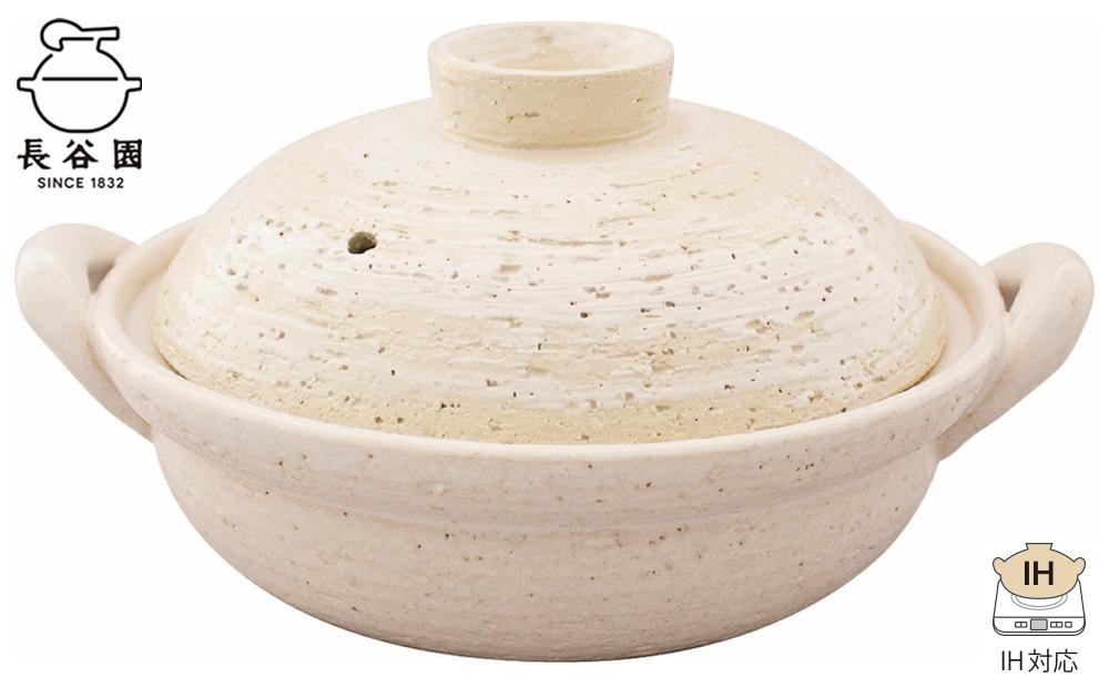 伊賀焼 IH対応ヘルシー蒸し小鍋 白刷毛目1～2人用