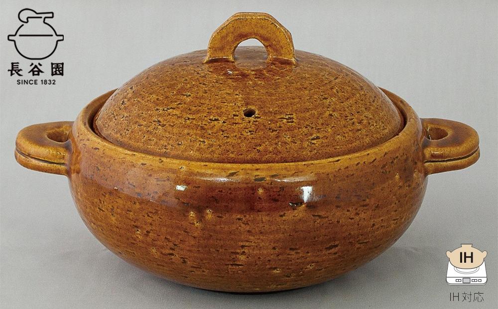 伊賀焼 IH対応ヘルシー蒸し鍋「鈴」キャラメル（2～4人用） 【公式限定】