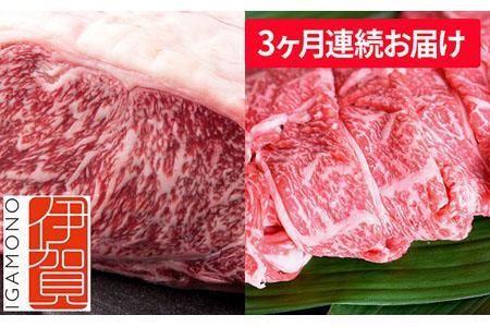 【3ヶ月連続】忍者ビーフ（伊賀牛）サーロインステーキ 約200g×5枚、肩ロ－スすきしゃぶスライス 約1kg