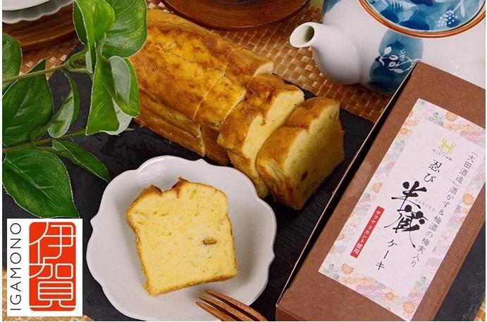 伊賀ブランド認定品★忍び半蔵ケーキ×3本　(日本酒かおる酒粕パウンドケーキ)