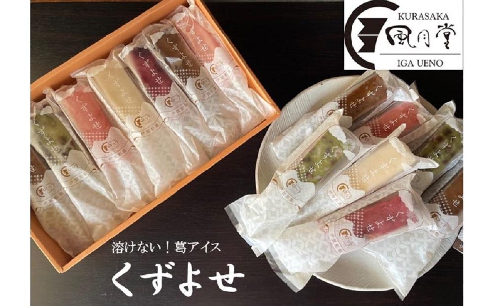 伊賀彩菓　くずよせ　５種類１４本箱入り