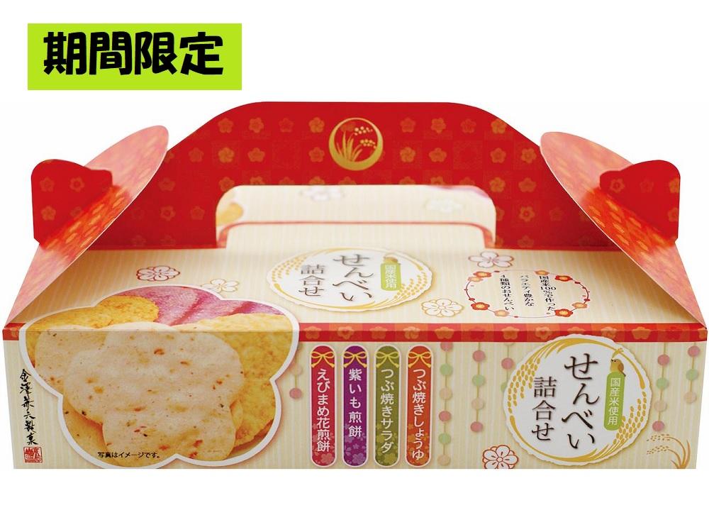 金澤兼六製菓　せんべい詰合せBOX（1箱10枚入り×40箱）