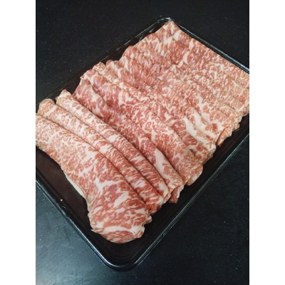 三重県産　伊勢水沢牛ローススライス　480g【UF-008】【配送不可地域：離島】