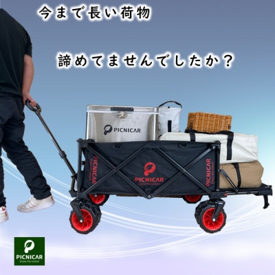 アウトドアワゴン ピクニCAR　BLACK×RED(黒天板)