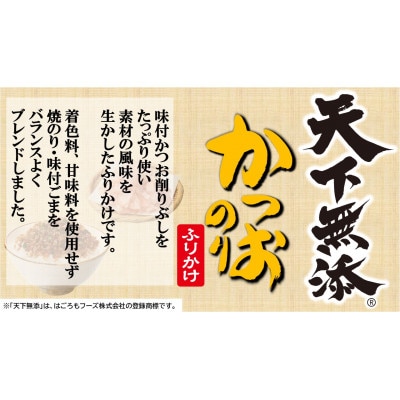 はごろもフーズ　天下無添のりふりかけ　10袋箱×4箱入り(1袋あたり28g入り)