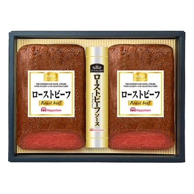 日本ハム桑名プラント発 プレミアム工房ローストビーフセット【配送不可地域：離島】
