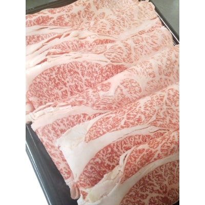 三重県産　伊勢水沢牛ローススライス　480g【UF-008】【配送不可地域：離島】