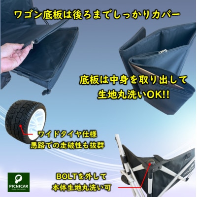 アウトドアワゴン ピクニCAR　WHITE×BLACK(黒天板)