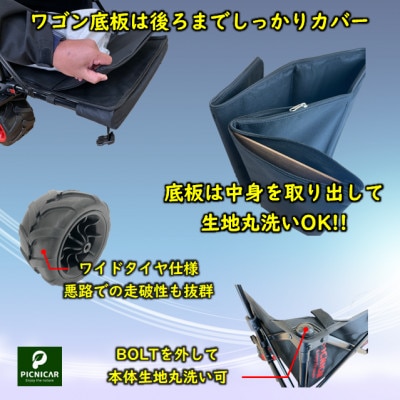 アウトドアワゴン ピクニCAR　BLACK×RED(黒天板)