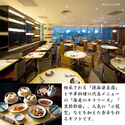 【ふるさと納税】 四川飯店監修 四川名菜本格中華8点セット【配送不可地域：離島】