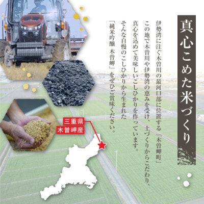 純米吟醸　木曽岬「凛＆果」　と　木曽岬産こしひかり1kg