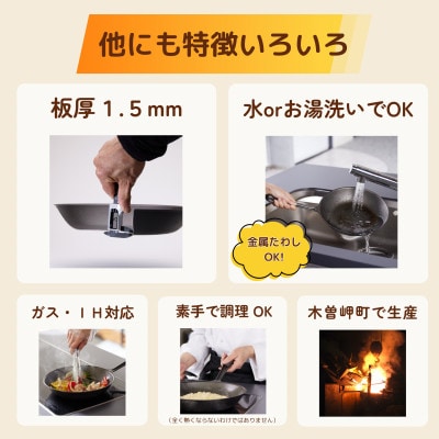 【魔法のフライパンII 20cm】遠赤外線で美味しく焼ける ずっと続く焦げ付きにくさ　板厚1.5mm