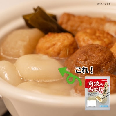 【ふるさと納税】肉派のおでんの具 にくもち餃子 100g × 8袋 計800g 冷蔵 日本ハム【配送不可地域：離島】