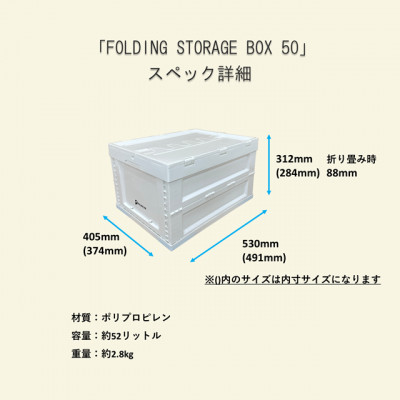 折畳式コンテナBOX ホワイト×ホワイト 2個SET