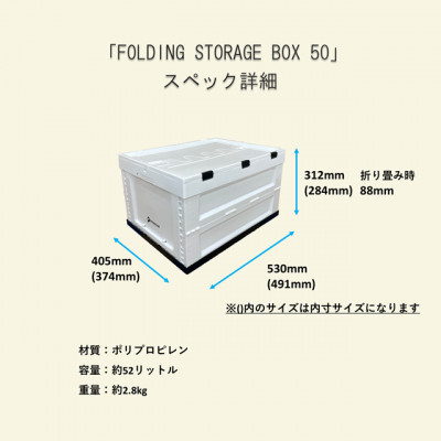 折畳式コンテナBOX ホワイト×ブラック 2個SET