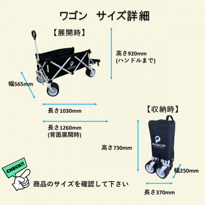 アウトドアワゴン ピクニCAR WHITE×BLACK