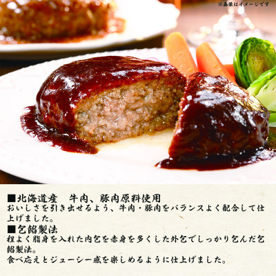 【ふるさと納税】【ギフトに】北海道プレミアム 美ノ国 ハンバーグステーキ2種セット|冷凍小分使い切り【配送不可地域：離島】