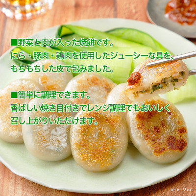 にら焼餅 270g (10個入) × 10パック 計2.7kg もちもち 食品 三重 ふるさと納税【配送不可地域：離島】