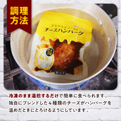 チーズハンバーグ デミグラスソース 20個入 計1.9kg 冷凍 小分け 三重 食品 ふるさと納税【配送不可地域：離島】