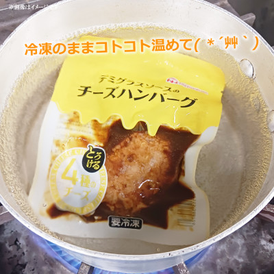 【3ヵ月毎定期便】デミグラスソースのチーズハンバーグ20個入 計1.9kg|冷凍小分日本ハム全2回【配送不可地域：離島】