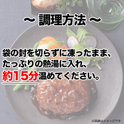 プレミアム工房(R)ハンバーグセット【配送不可地域：離島】