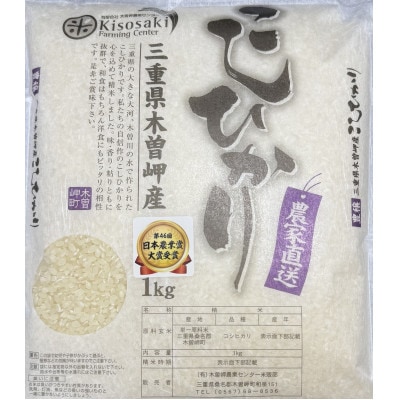 純米吟醸　木曽岬「凛＆果」　と　木曽岬産こしひかり1kg