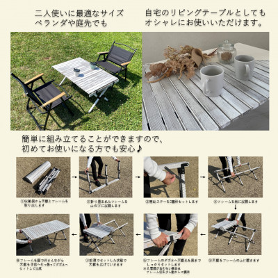 ふるさと納税限定　相性抜群テーブル＆チェア2脚SET