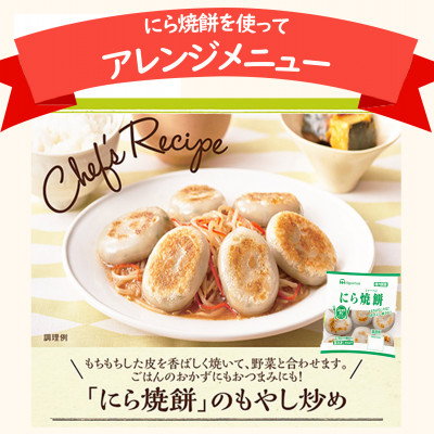 にら焼餅 270g (10個入) × 10パック 計2.7kg もちもち 食品 三重 ふるさと納税【配送不可地域：離島】