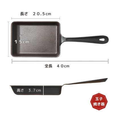 魔法の玉子焼き器