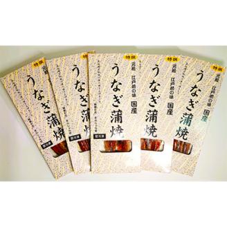 木曽岬町　長焼うなぎセット【配送不可地域：離島】