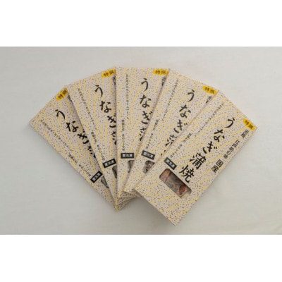 「2024年3月発送」木曽岬町　長焼うなぎセット　130g×5枚【配送不可地域：離島】