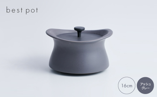 best pot 16cm　アッシュグレー