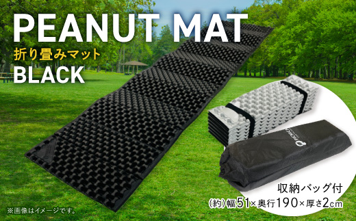 PEANUT MAT  (BLACK)