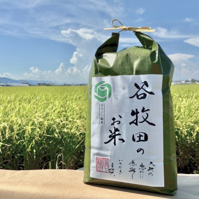 【令和7年度】新米　三重県産コシヒカリ　精米5kg　オリジナルブランド谷牧田