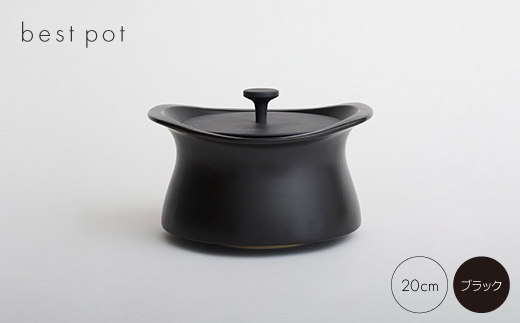 best pot 20cm　ブラック