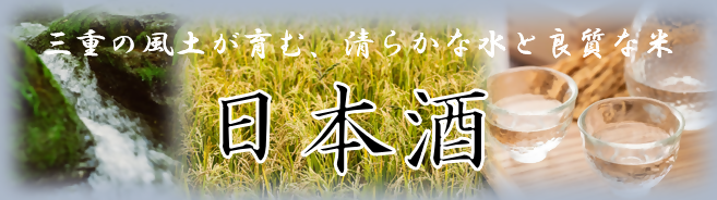 自治体表示用（日本酒）