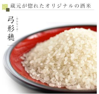 KJ-10　鉾杉 弓形穂 純米大吟醸 720ml KJ-10 河武醸造 ふるさと納税 さけ プラチナ賞 受賞 山田錦 アルコール 15度 日本酒 清酒 酒 国産 伊勢の国 ライスワイン sake