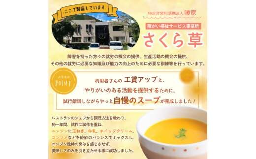 栄養満点！障がいをもつ方々が心を込めて手作りする野菜のスープ ずっぺ 人参スープ (160g×6袋) かぼちゃスープ (160g×6袋) 計12袋 セット 詰め合わせ にんじん ニンジン 人参 かぼちゃ カボチャ 南瓜 スープ クリーミー 手作り 自家製野菜 国産野菜 レトルト 三重県 多気町 DK‐01