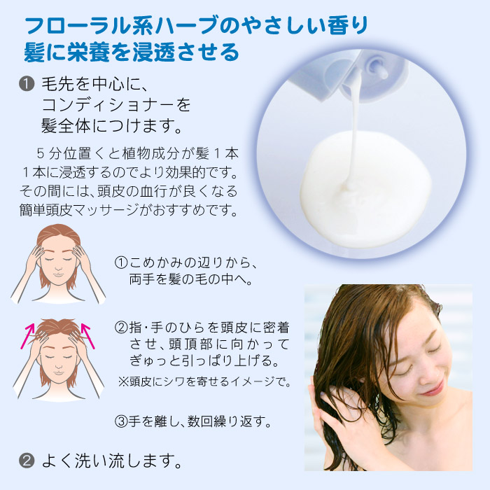 HJ-07　エルブジュール　マイルドコンディショナー　240ml