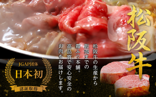 松阪牛 すね肉 タワラスライス 400ｇ（200ｇ×2） 国産牛 和牛 ブランド牛 JGAP家畜・畜産物 農場HACCP認証農場 牛肉 肉 高級 人気 おすすめ 神戸牛 近江牛 に並ぶ 日本三大和牛 松阪 松坂牛 松坂 スライス 薄切り うす切り タワラ 前すね肉 スネ肉 脛肉 冷凍 三重県 多気町 SS-62