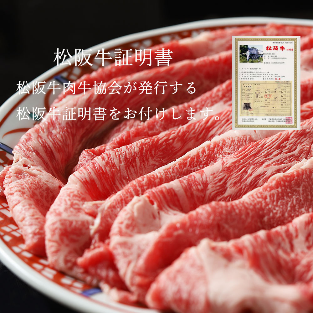 松阪牛 しゃぶしゃぶ 500g カタ モモ 桐箱入り TKG-40 500ｇ