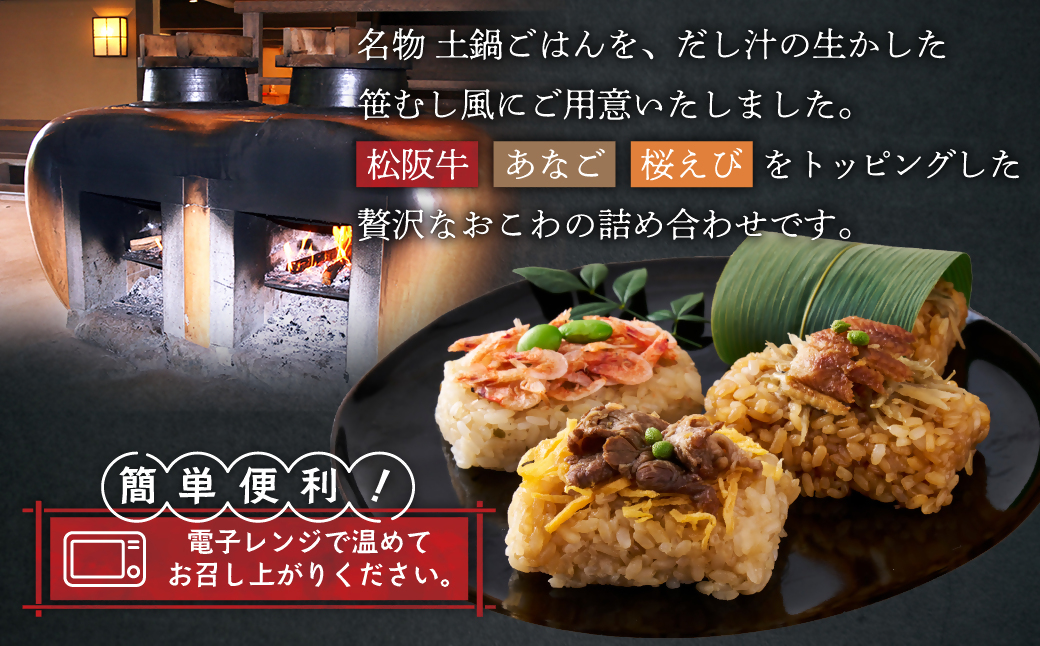 US-080　鄙茅（ひなかや）の彩りおこわ