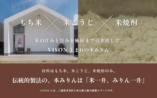 VR-01　「美醂」 500ml　3本詰め合せセット